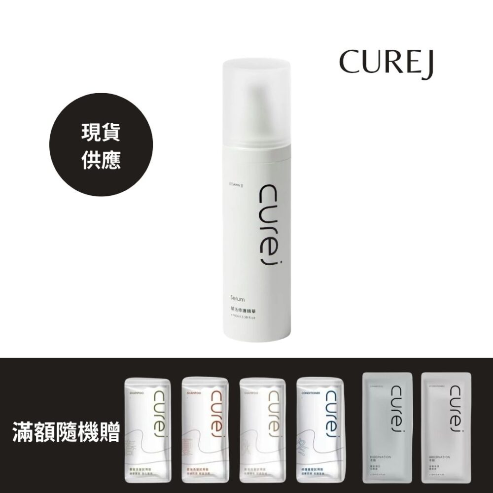 11 DAWN賦活修護精華