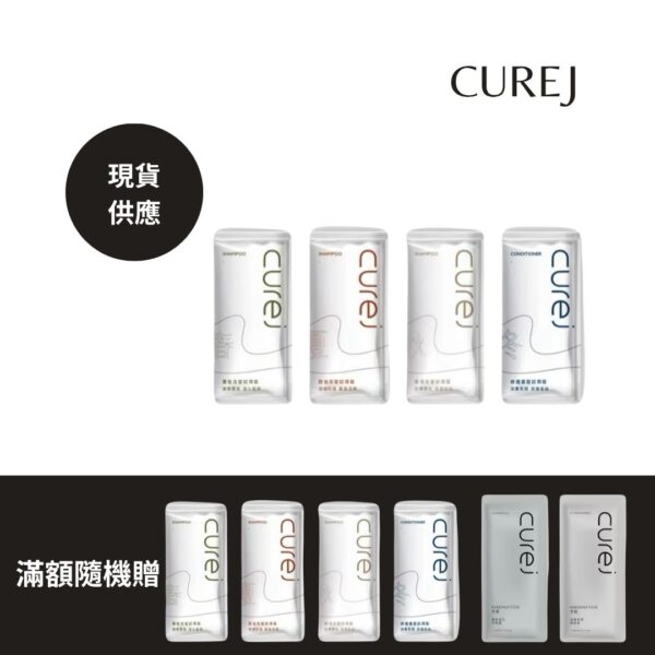 19 春夏秋冬+冬眠系列 試用包