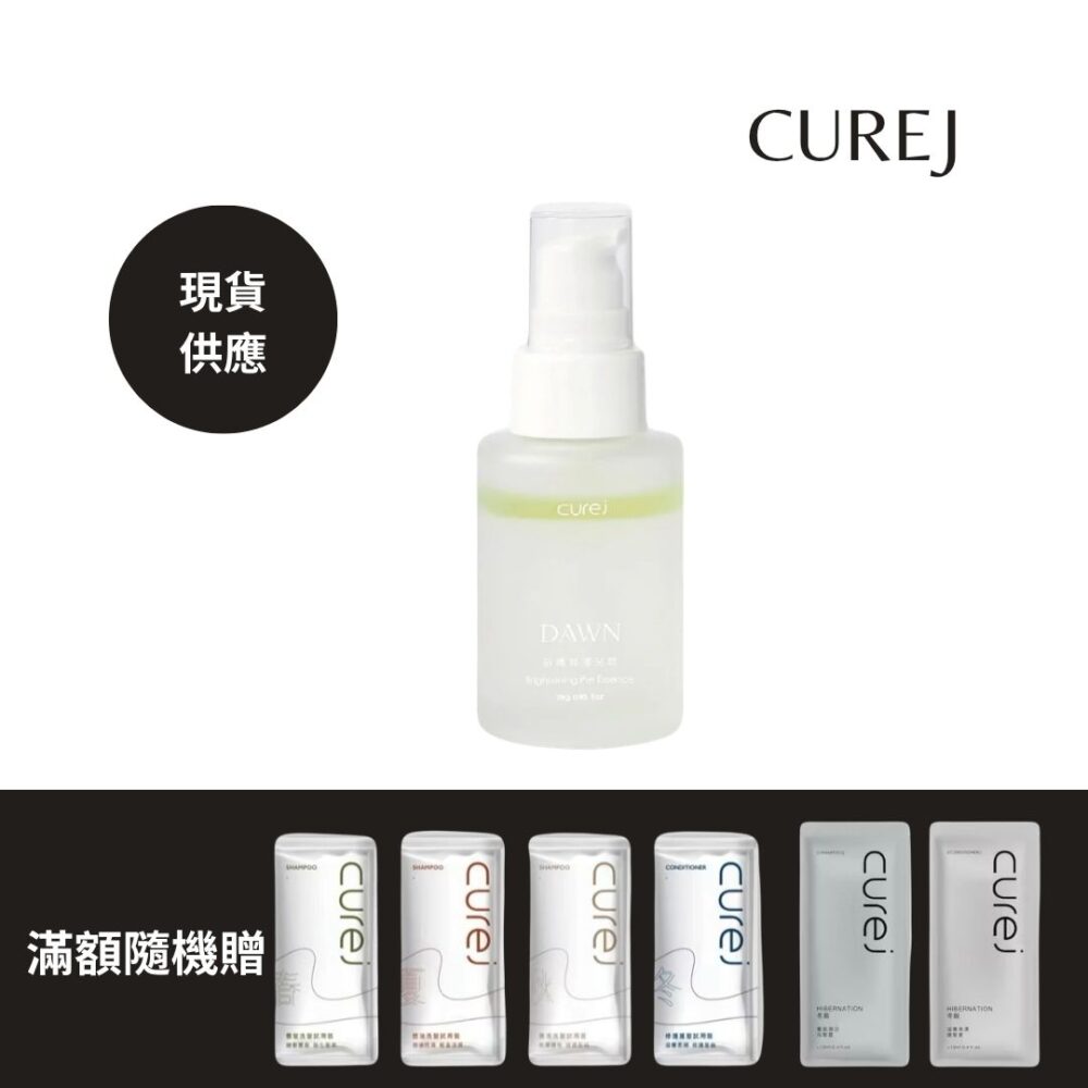 9 DAWN前導修護光萃2.0