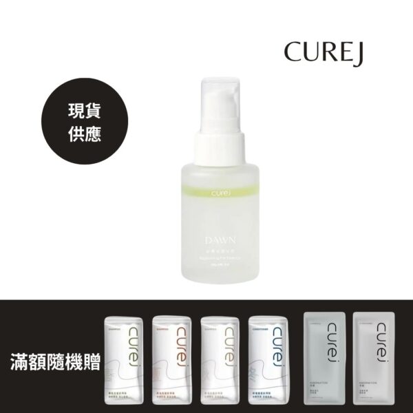 9 DAWN前導修護光萃2.0